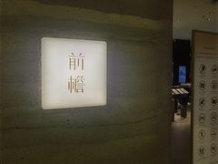 -深圳湾万象城(南山店)