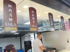 -赵天禄(葑门横街店)