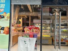 -BreadTalk面包新语·烘焙蛋糕(富力海珠城店)
