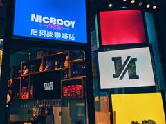 -尼珂波咖啡站(联合广场店)