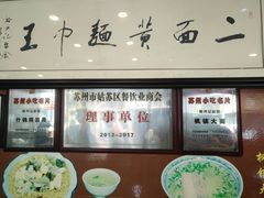 -裕兴记·三虾面(西北街总店)