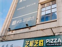 -蓝鲸湾汤泉(包河店)