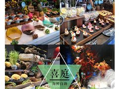 -喜庭海鲜自助(来福士店)