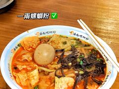 -好欢螺鼎钻螺蛳粉(谷埠店)