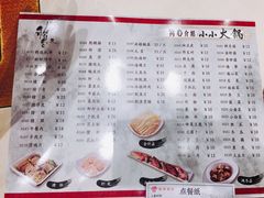 菜单-稻香酒家(天河城店)