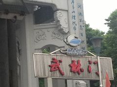 -运河游船(武林门码头)