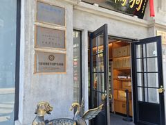 -缸鸭狗(天一广场店)