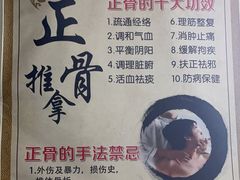-张钰强中医正骨推拿连锁(华发商都店)