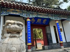 -泰山风景名胜区-普照寺