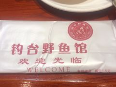 -钓台野鱼馆(钱江国际时代广场店)