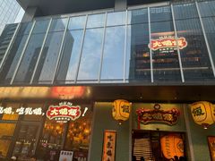 -大鸽饭(汉溪长隆店)