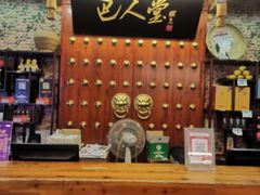 -巴人堂(女儿城店)