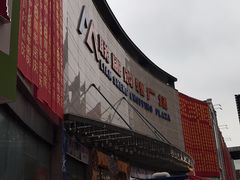 -联盛超市(瑞昌店)