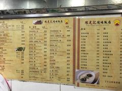 菜单-陈光记烧腊店(罗保博士街店)