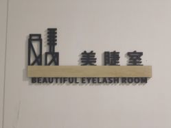 点击看大图 -白羊座美学