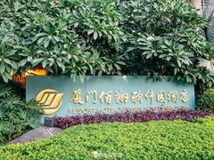 -佰园全日西餐厅-厦门佰翔软件园酒店