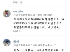 -博沃思·专注力·心理咨询·家庭教育(世豪中心)