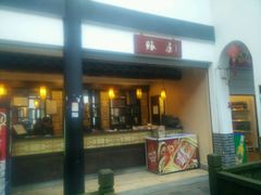 -陶然居·重庆菜(解放碑店)