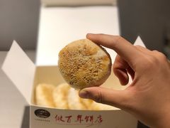 -矮子馅饼(大成路店)