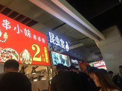 -东门町美食街
