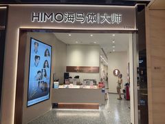 -海马体大师店(广州天汇广场IGC大师店)
