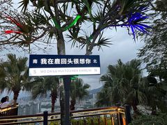 -鹿回头风景区