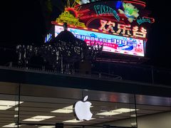 -Apple零售店(深圳益田假日广场店)