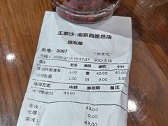 -王家沙点心店(南京西路总店)