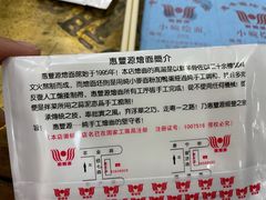 -惠丰源烩面馆(经七路店)