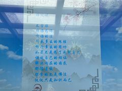 -长安寺