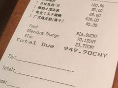 账单-广州柏悦酒店·悦景轩·粤菜餐厅