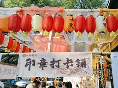 -殊德医馆
