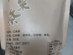 -芦庄子桂顺斋(狮子林大街店)