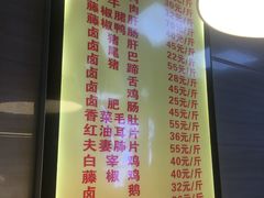 菜单-王浩儿纪六孃甜皮鸭(乐山总店)