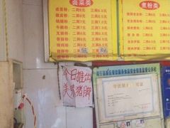 -红鼻子桂林米粉(金唐新光界店)
