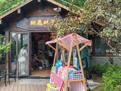-金鸡湖桃花岛