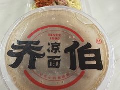 -乔伯凉面(白沙路店)