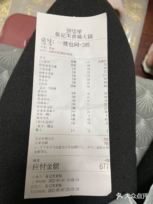 张记美食城图片