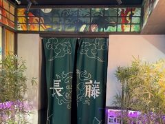 -长藤鬼校(东门店)