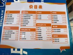 菜单-张飞木薯羹(金鱼巷店)
