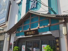门面-呷湘厨·鱼汤捞饭·剁椒鱼头·辣椒炒肉(国家会展中心店)