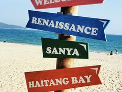 -三亚海棠湾万丽度假酒店