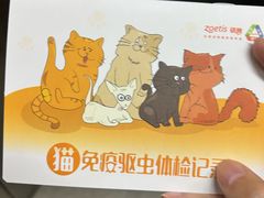 -宠颐生汉谟拉比宠物医院