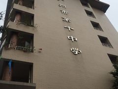 iphone_upload_pic-广州市第十中学