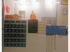 -中田健身工作室(星耀城金牌店)