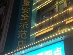 -五星桥原切肥牛火锅·30年专注好牛肉(湖塘店)