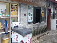 -生态园山庄(森林公园店)