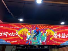 -聚味瞿记·龙虾堂(树木岭店)