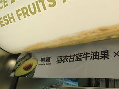 -树夏(建设路店)