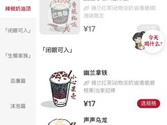 菜单-茶颜悦色(重庆英利大融城LG层店)